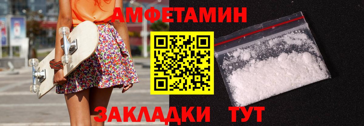 Амфетамин Розовый  Amphetamine  Кемерово  Amphetamine  Вход с VPN 