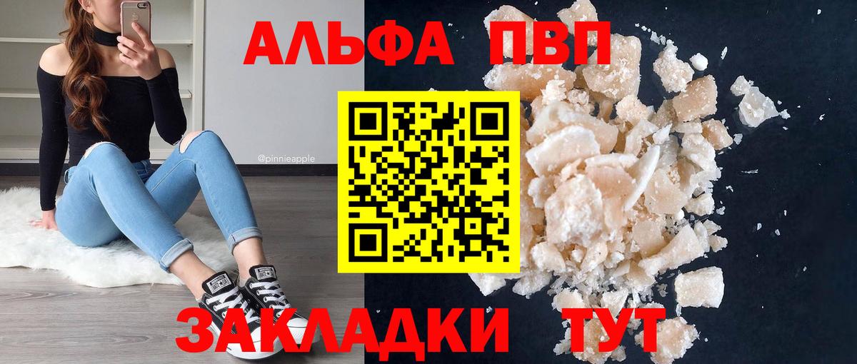 Alpha-PVP СК КРИС  Alfa_PVP кристаллы  Вход с VPN  Кемерово  A PVP Соль 