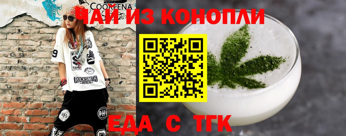 Кемерово  Cannafood конопля  Вход с VPN 