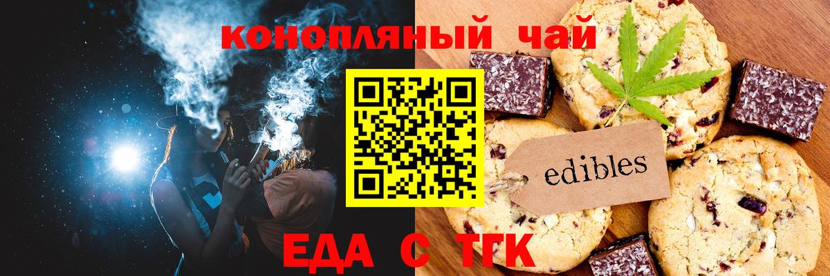 Canna-Cookies марихуана Кемерово