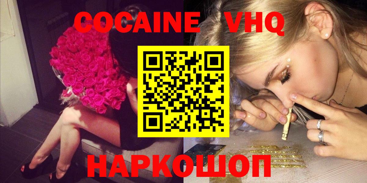 COCAIN Боливия Кемерово