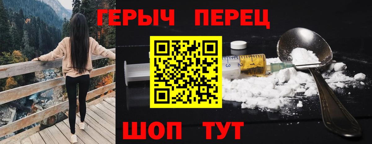 ГЕРОИН VHQ Кемерово