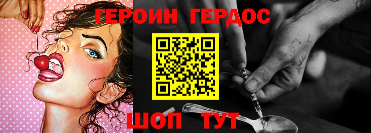 Героин хмурый  Вход с VPN  Кемерово 