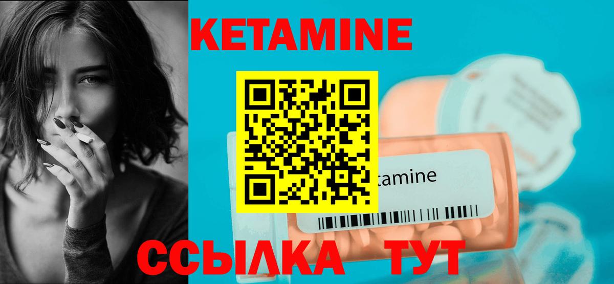КЕТАМИН ketamine Кемерово