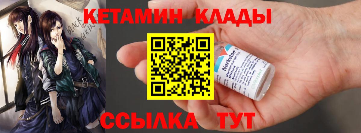 Кетамин VHQ  Вход с VPN  КЕТАМИН VHQ  Кемерово 