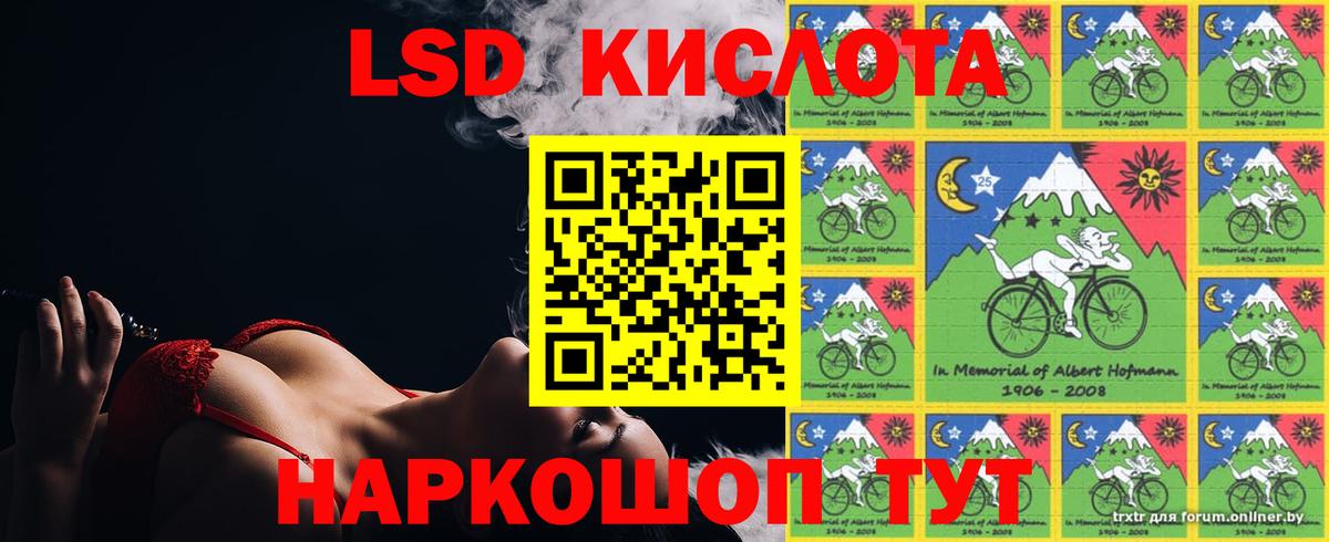 LSD-25 экстази кислота Кемерово