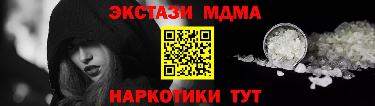 MDMA кристаллы  МДМА  Кемерово  Вход с VPN  МДМА VHQ 