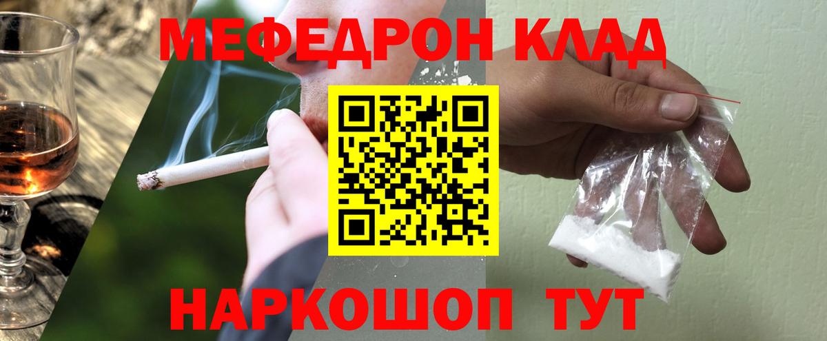 Мефедрон  Мефедрон  Кемерово  Меф mephedrone  Меф 4 MMC  Вход с VPN 